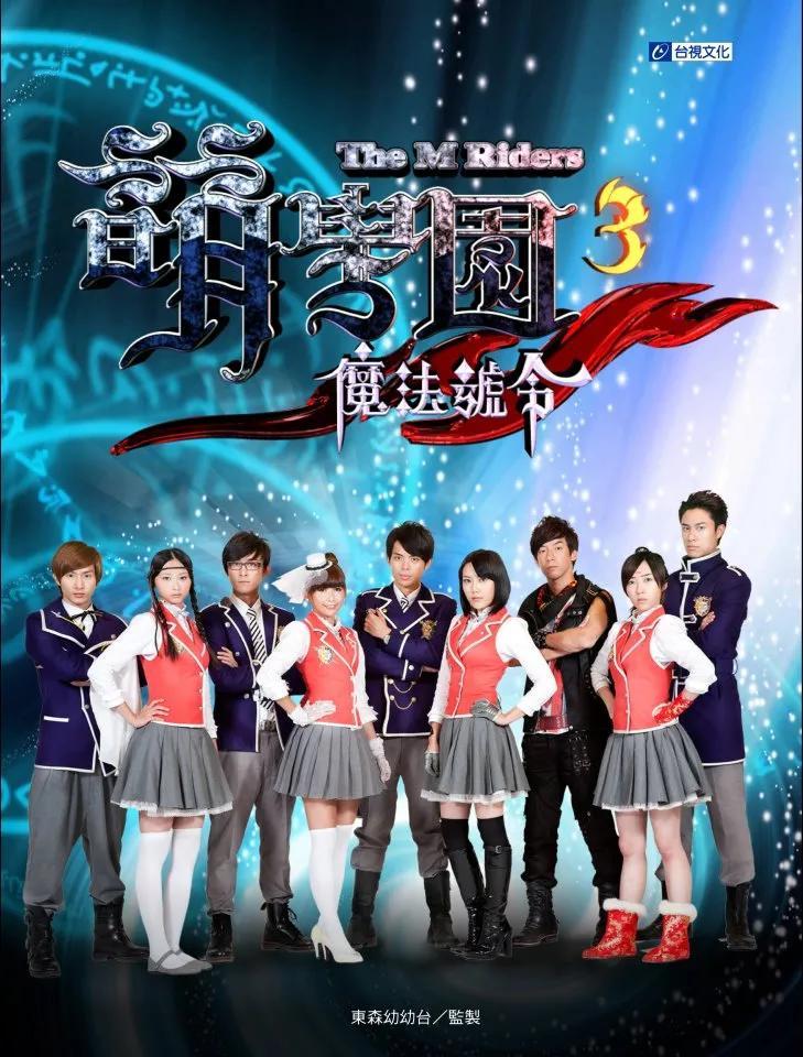 萌学园演员表，心灵与自然美景的奇幻之旅