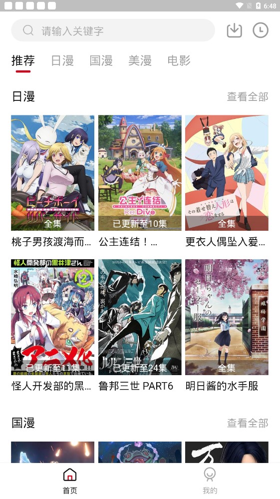 动漫软件，友情之色彩交织的创意世界
