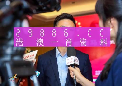 ＂澳门王中王一肖一特一中＂的：专家解说解释定义_完整版2.95